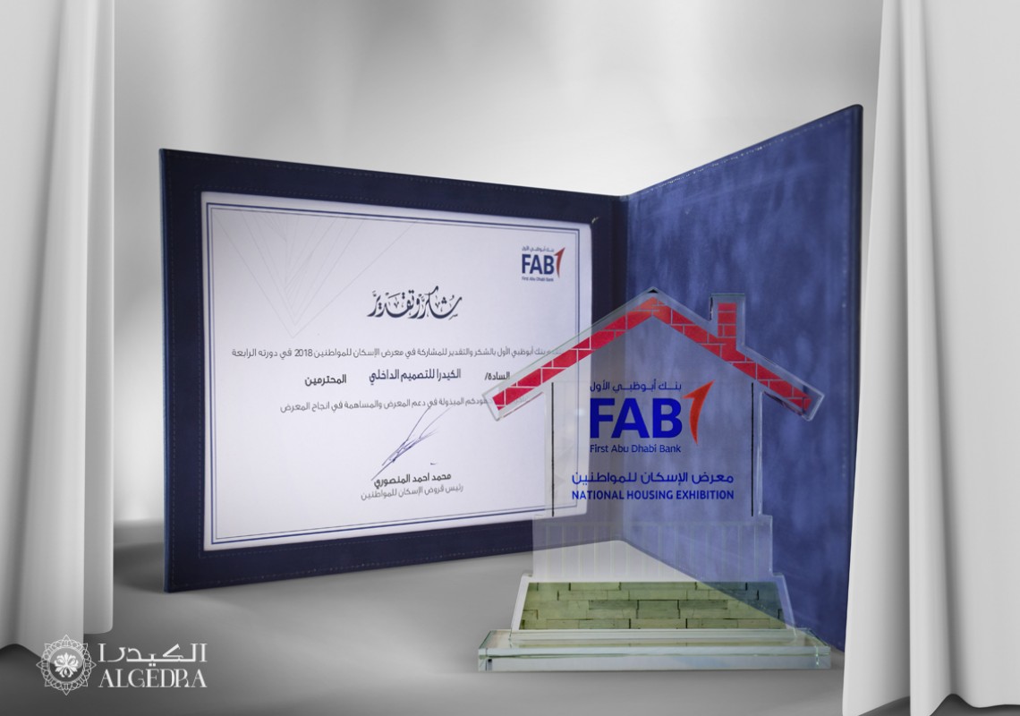 FAB Exhibition 2018 FAB Exhibition 2018