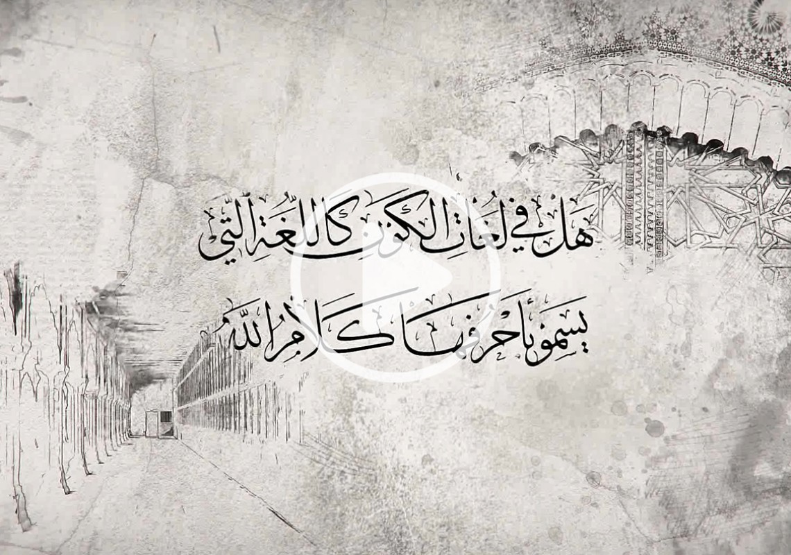 Algedra celebrating world Arabic language day Algedra celebrating world Arabic language day